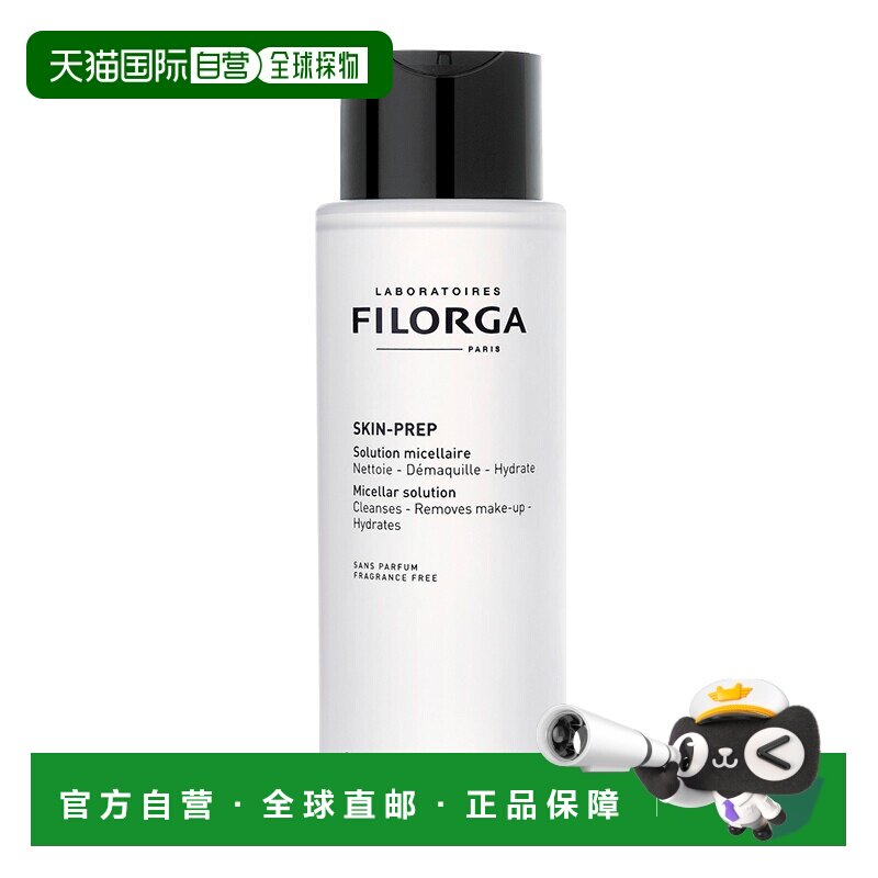 欧洲直邮Filorga菲洛嘉赋活洁肤卸妆精华液400ML正品