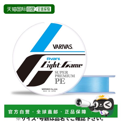 自营 Varivas Avani Light Game Super Premium PE X4 100m 0.2号