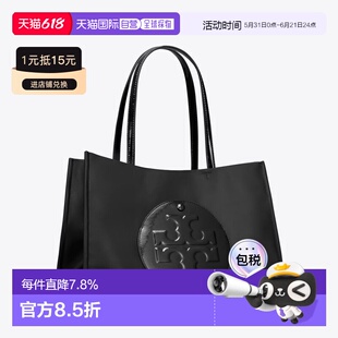 美国直邮TORY BURCH 汤丽柏琦Ella Patent 购物袋单肩包小号女款