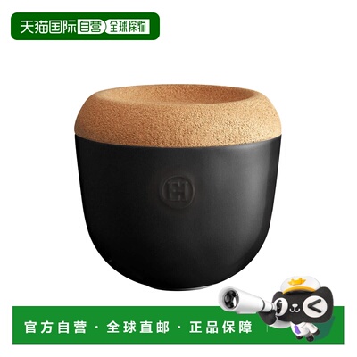 自营Emile Henry Made in France Garlic Pot - truffle 美国奥莱