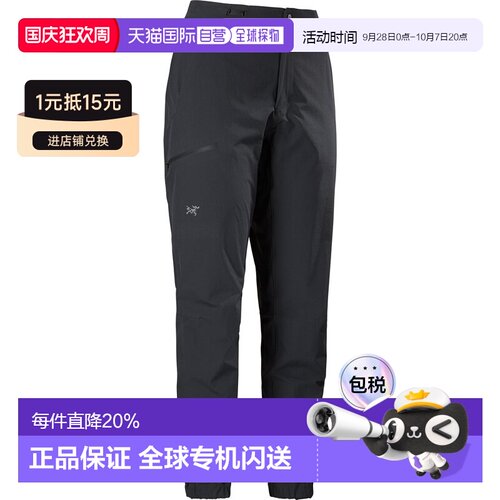 加拿大直邮Arc'teryx Gamma Tapered Pant 女士多【付后1h可退】