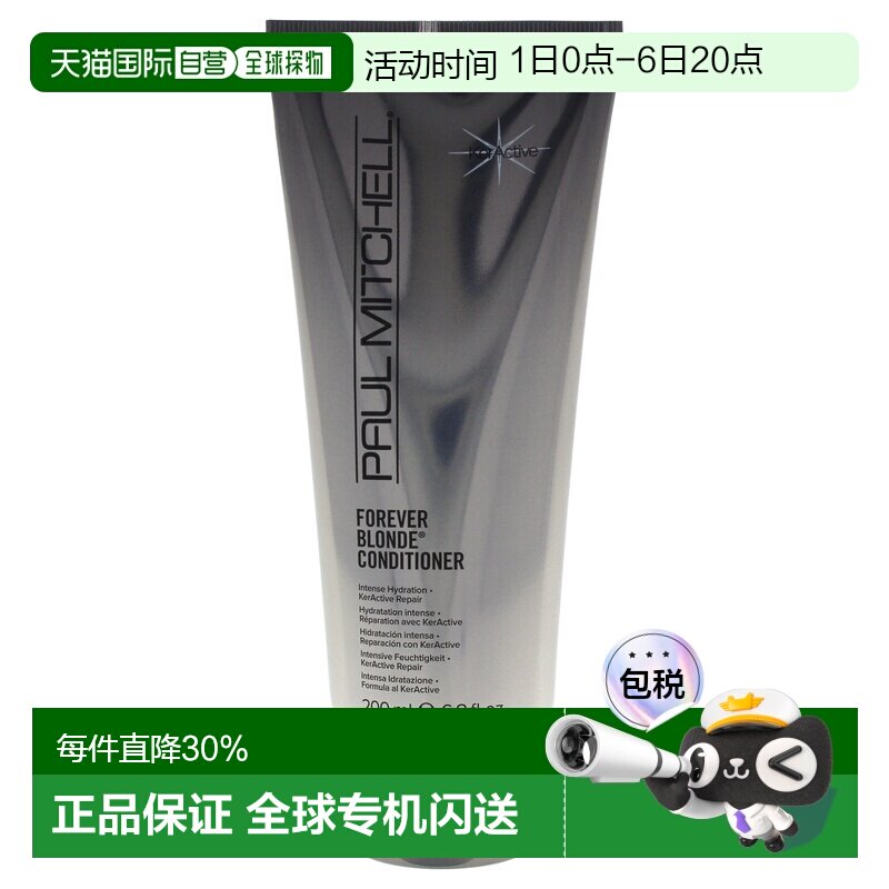 美国直邮通用200ML滋润护发素图片