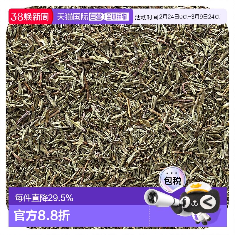 香港直邮Frontier Co-op,有机百里香叶，16盎司（453克）