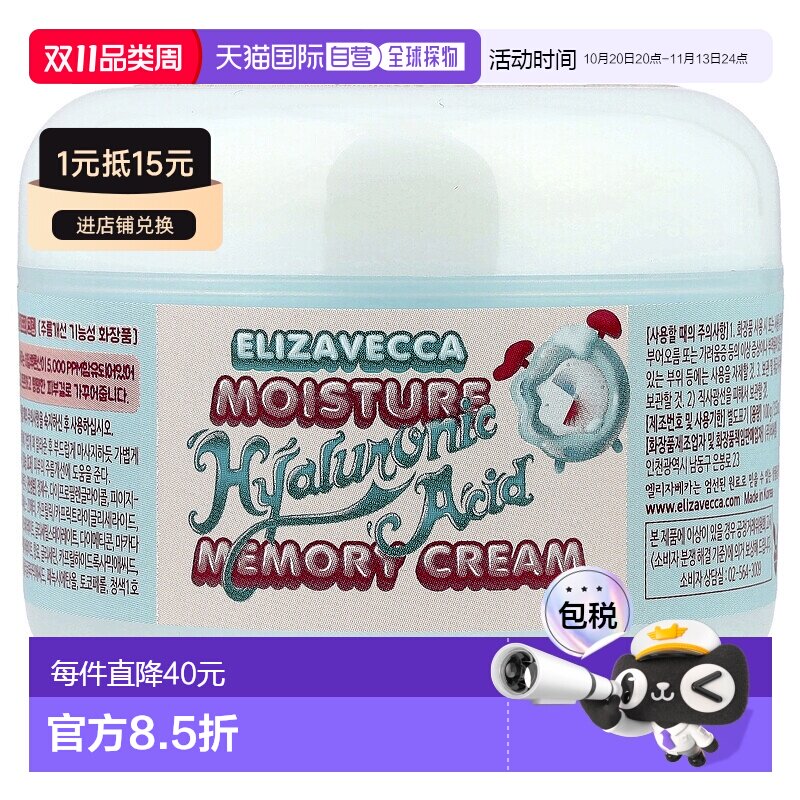 香港直邮伊丽莎白,玻尿酸保湿记忆霜，3.53盎司（100克）淡化补水