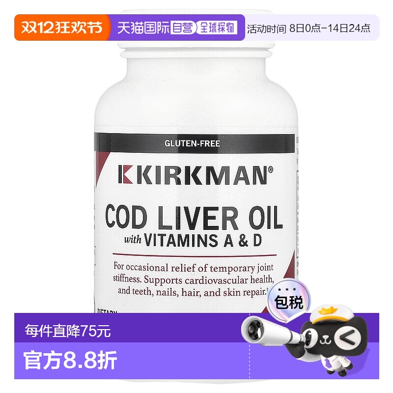 香港直邮Kirkman Labs,鳕鱼肝油，含维生素 A 和 D，300 粒软胶囊