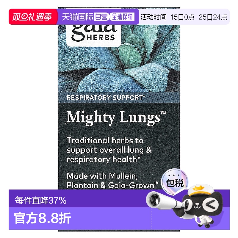 香港直发Gaia Herbs全素液体胶囊健康膳食滋补营养无麸质60粒