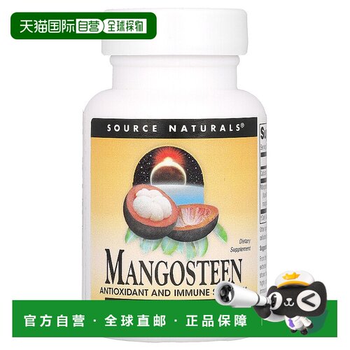 香港直发Source naturals源美山竹片膳食补充剂无麸质60片