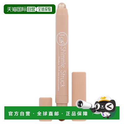 香港直邮J.Cat Beauty,Shimmie Struck，眼影棒，SSS104 Hig正品