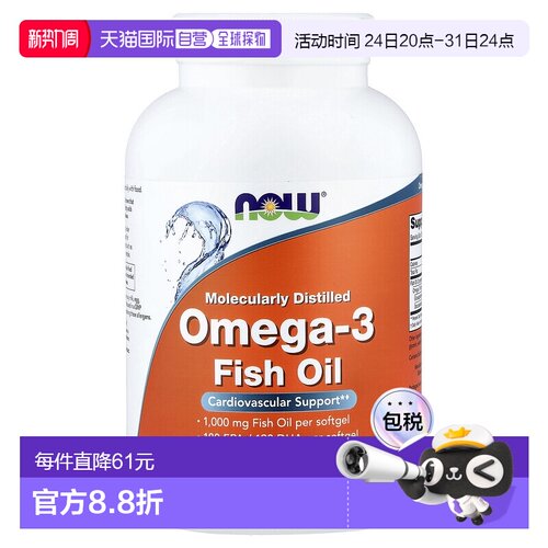 香港直发NOW诺奥omega 3鱼油胶囊成人膳食补充剂500粒软胶囊浓缩