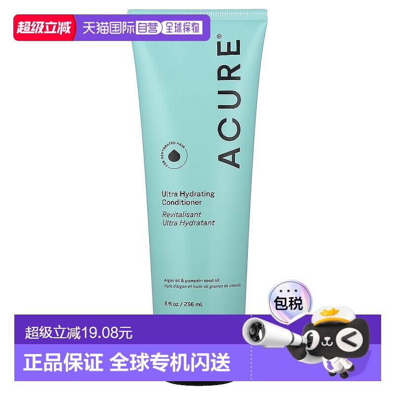 香港直邮ACURE,保湿护发素，摩洛哥坚果油 + 南瓜，8 液量盎正品