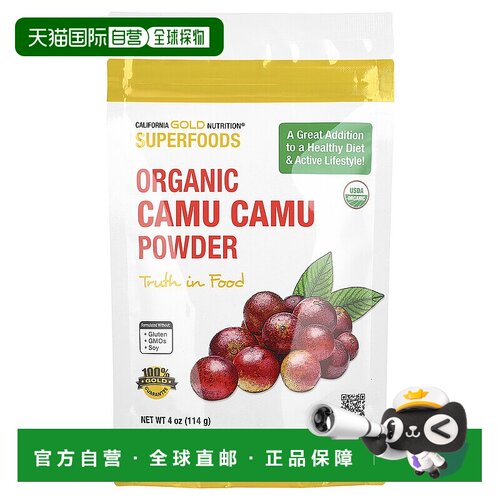 香港直发iHerb California Gold Nutrition果粉含维生素C114g