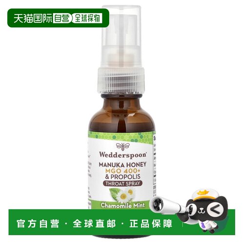 香港直邮Wedderspoon，麦卢卡蜂蜜蜂胶喉咙喷雾，洋甘菊薄荷，MGO