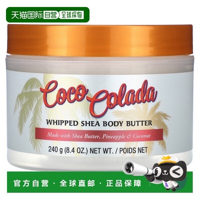 香港直邮Tree Hut,搅打乳木果身体油，可可可乐，8.4 盎司（正品