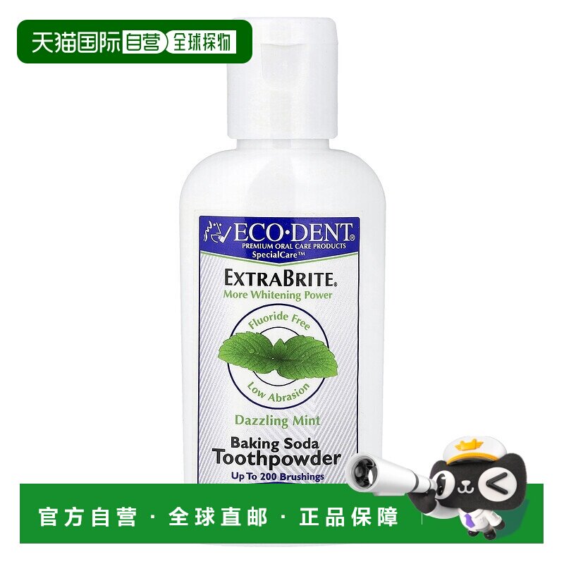 香港直邮Eco-Dent,ExtraBrite，小苏打牙粉，无氟，刺激薄荷正品