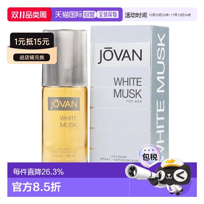 美国直邮M JOVAN MUSK WHITE 3.0OZEDC SPRAY祖梵 白麝香90m正品