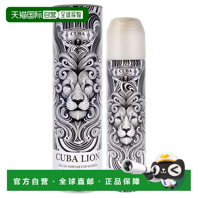 美国直邮Cuba古巴巴黎古巴狮子女士香水EDP-100ml正品