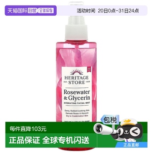 補(bǔ)水面部噴霧 美國(guó)直郵Heritage 玫瑰水溫和甘油 Store 液量2