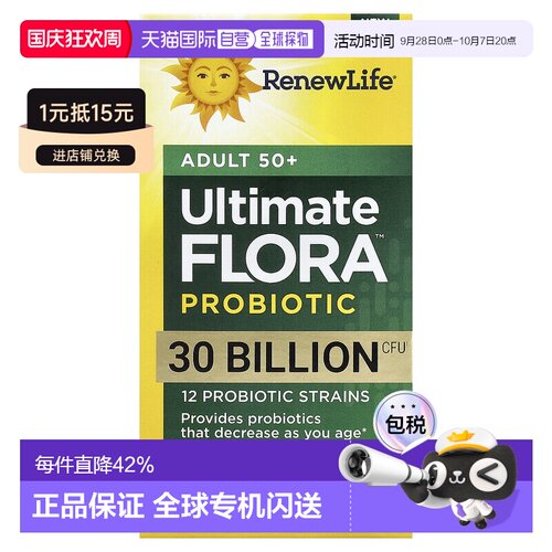 香港直发Renew Life成年人益生菌胶囊滋养肠道温和不刺激60粒