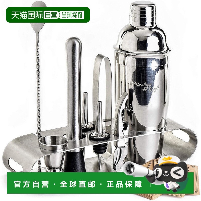 自营Zulay Kitchen Bartender Kit 9-Piece Bar Set Cocktail Sha