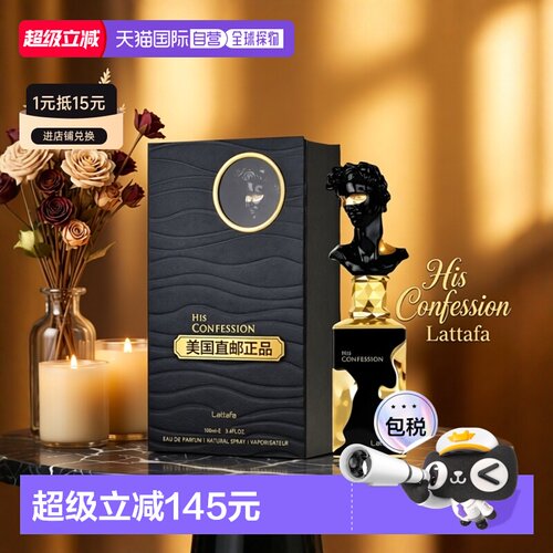 美国直邮M LATTAFA HIS CONFESSION 3.4OZ EDP拉塔法告白100正品