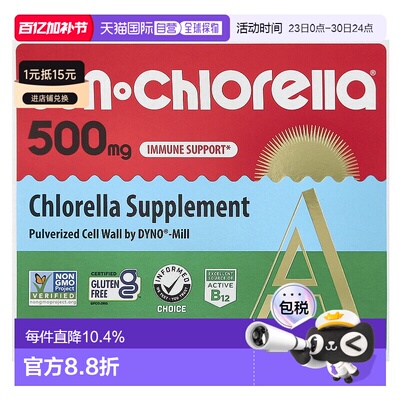 香港直发Sun Chlorella升康力小球藻500mg膳食120片有机叶绿素