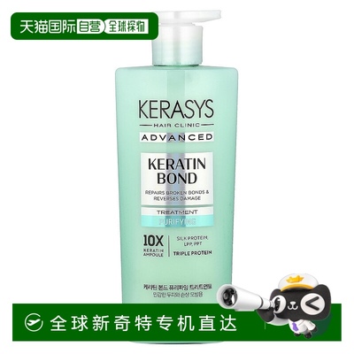 香港直邮Kerasys,Advanced, Keratin Bond Treatment, Purifying,
