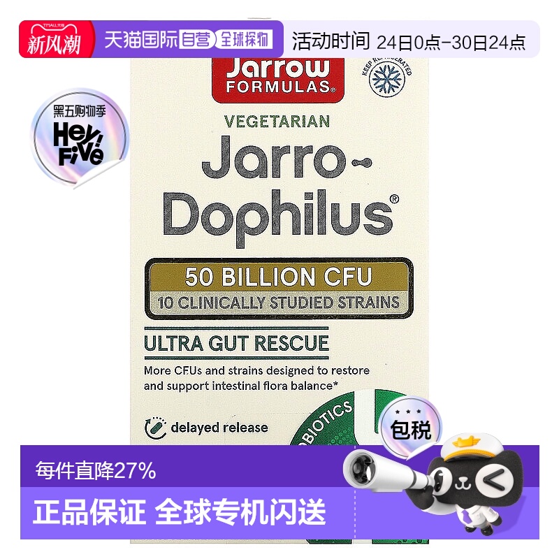 香港直发jarrow formulas益生菌胶囊有助肠道健康60粒