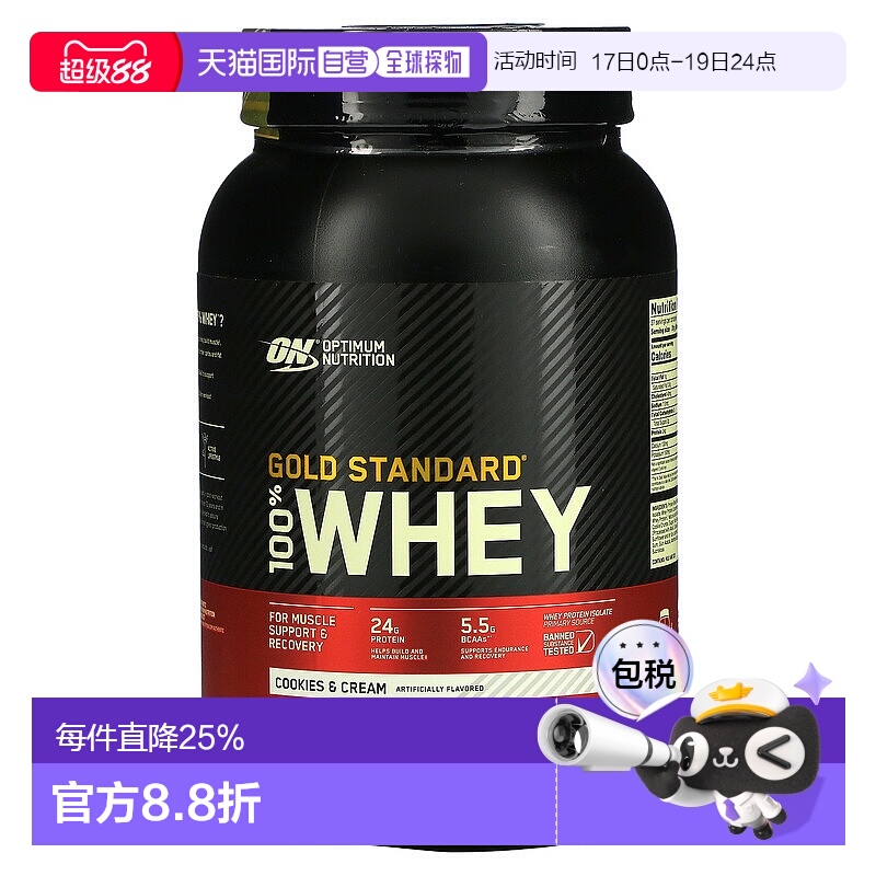 香港直发Optimum Nutrition全乳清蛋白粉低脂肪增肌口味独特839g