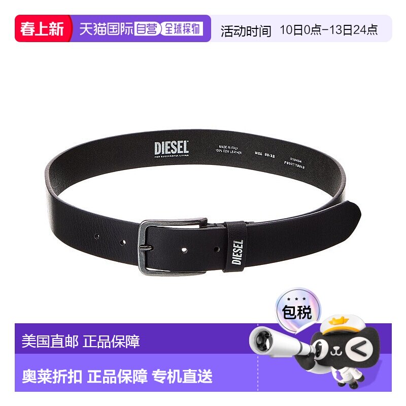 自营 diesel柴油机出口皮带-黑色 美国奥莱直发