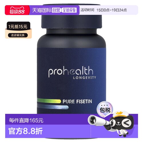 香港直邮ProHealth Longevity,全非瑟酮，60 粒胶囊（每粒胶囊 25