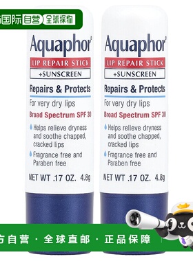 香港直邮aquaphor唇部修复棒抗晒霜舒缓干裂双唇2*4.8g正品乳木果