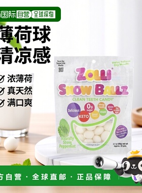 香港直邮Zollipops，Zolli® Snow Ballz，天然浓薄荷味，约 22 颗