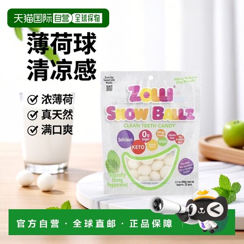 香港直邮Zollipops，Zolli® Snow Ballz，天然浓薄荷味，约 22 颗