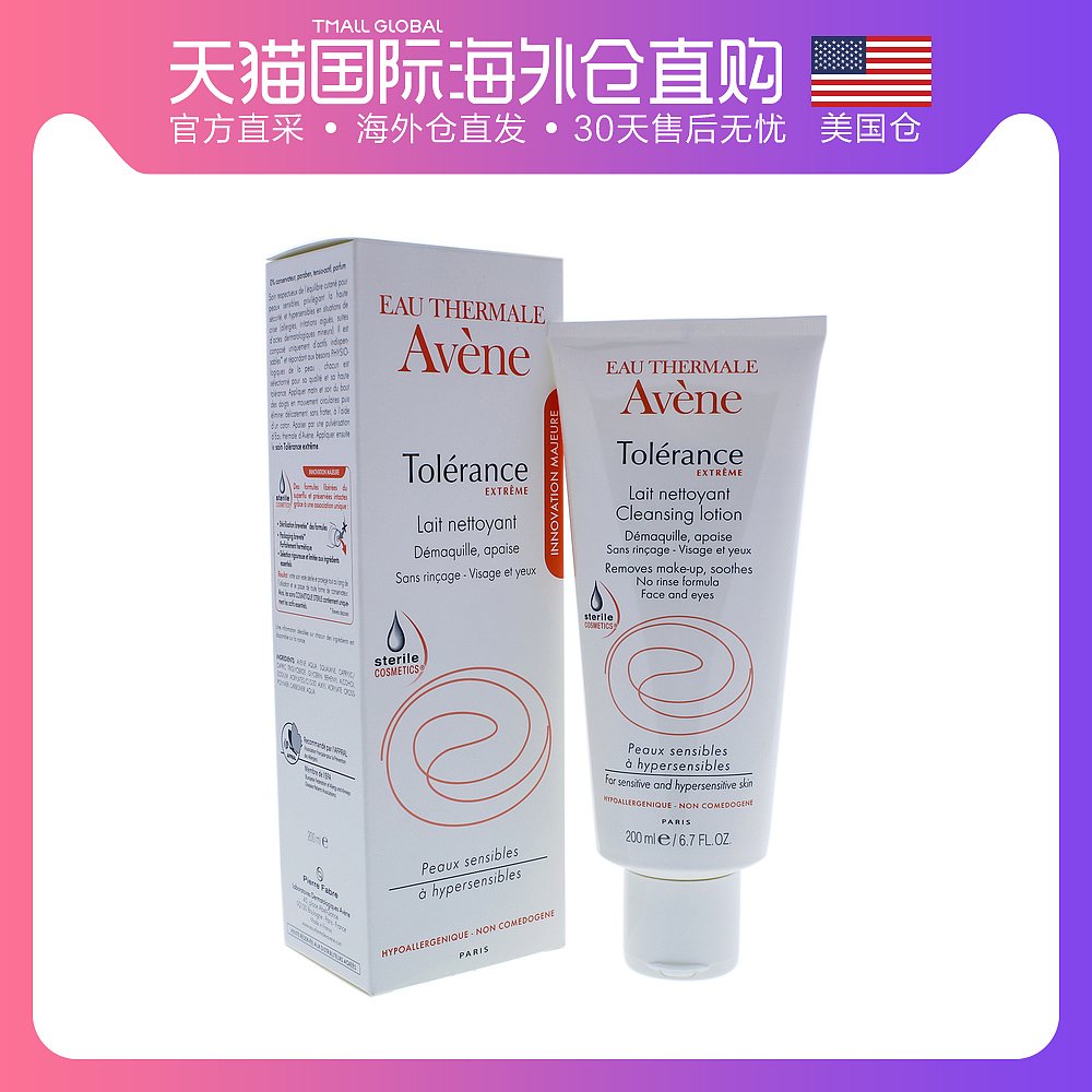 美国直邮avene雅漾舒缓特护洁面乳200ml 免洗洗面奶温和清洁