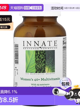香港直发Innate Response Formulas复合维生素改善暗沉提亮120片