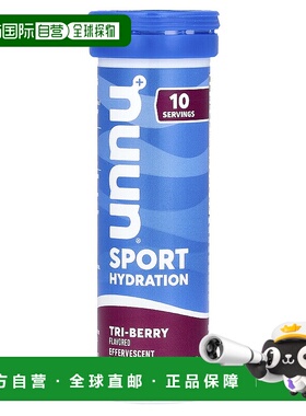 香港直邮Nuun,补水，运动，莓果，10 片补充剂天然