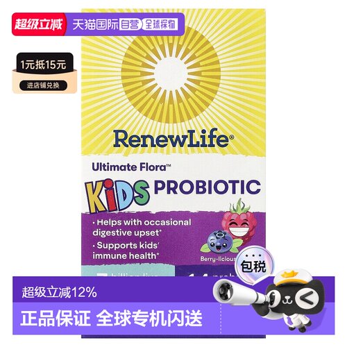 香港直发renew life儿童益生菌咀嚼片浆果味30片营养补充剂乳杆菌