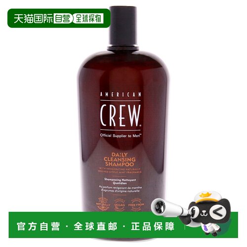 美国直邮American Crew 美国队员男士洗发水温和清洁护理头皮1L