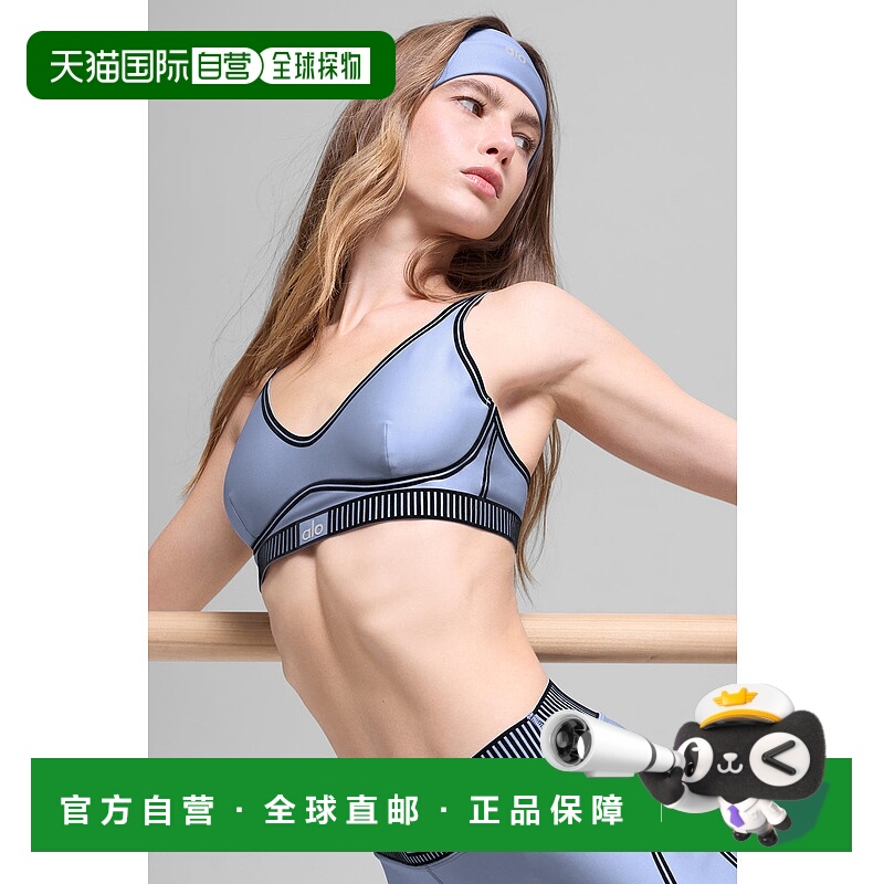美国直邮Alo Yoga Airlift Line Up 运动内衣 - 冰霜灰