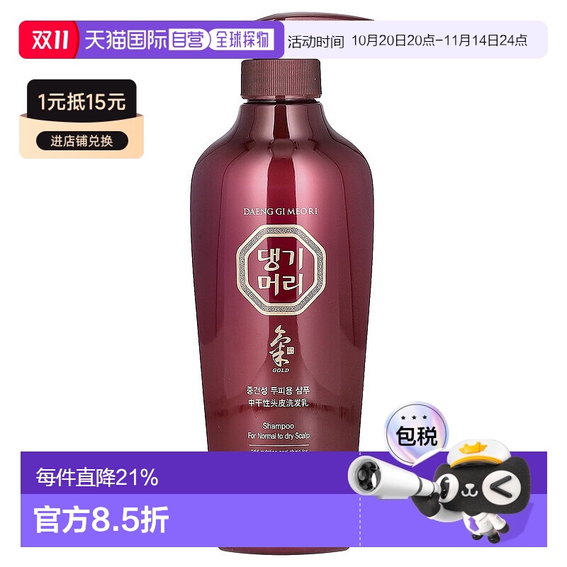 香港直邮DAENG GI MEO RI,康绮墨丽，中性至干性头皮洗发露，16.9