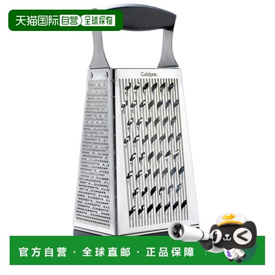 自营Cuisipro Surface Glide Technology 4 面盒式刨丝器 - 银色