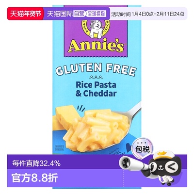 香港直发Annie'S Homegrown米粉经典切达干酪无麸质170g