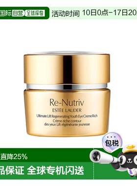 香港直邮Estee Lauder 雅诗兰黛 白金眼霜15ml 清爽型 滋润型正品