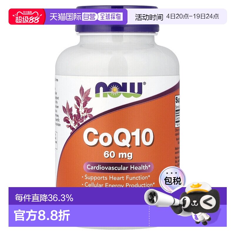 香港直发Now Foods诺奥素食胶囊辅酶Q10保护心脏180粒美国保健品