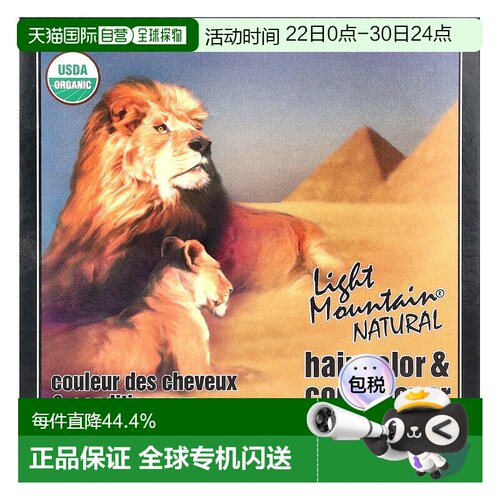 香港直邮Light Mountain有机染发护发素深棕色自然时尚113g正品