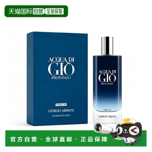 美国直邮M ARMANI ACQUA DI GIO PROFONDO 15ML PARFUM阿玛正品