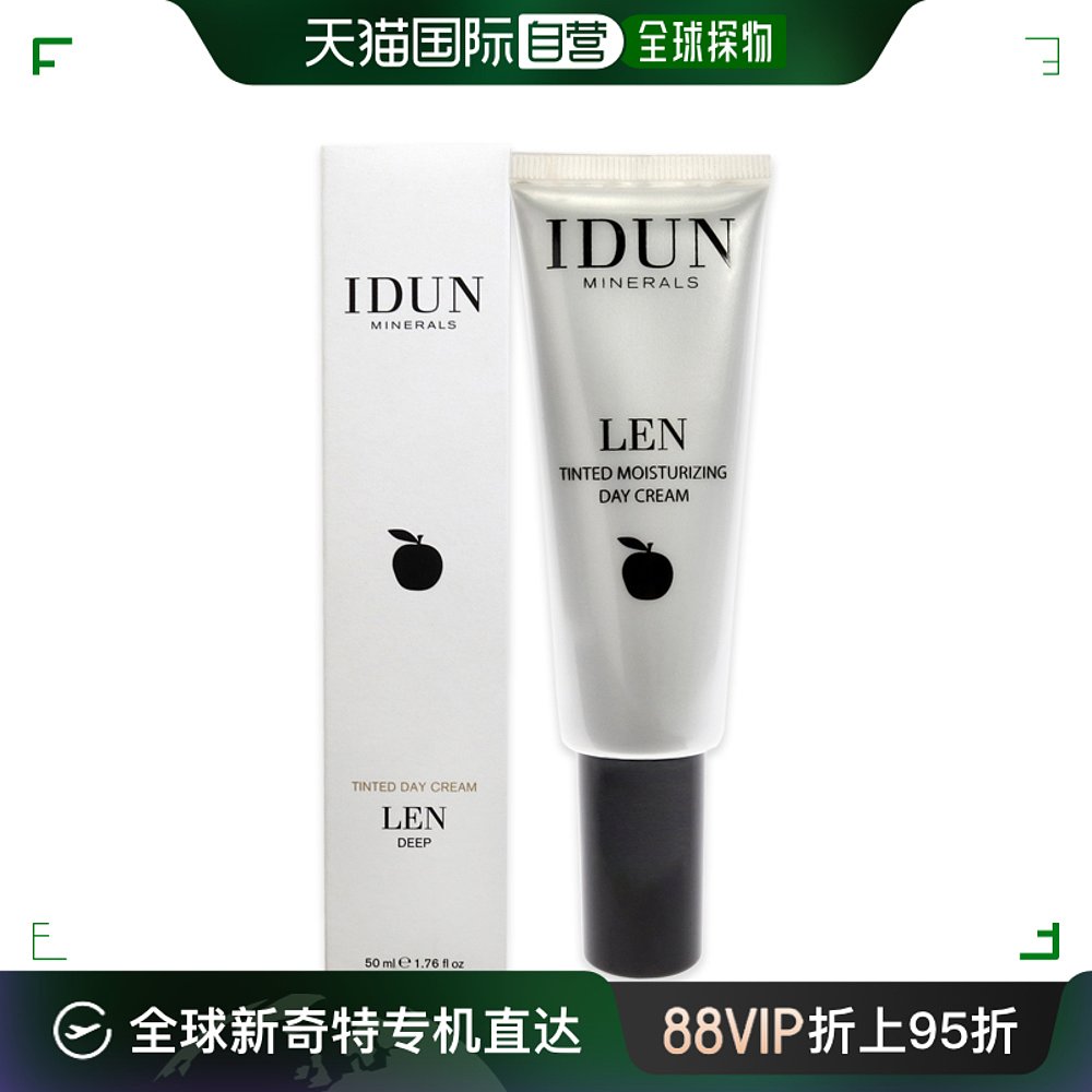 美国直邮Idun Minerals女士面霜滋润修护肌舒缓调理滋润补水50ml