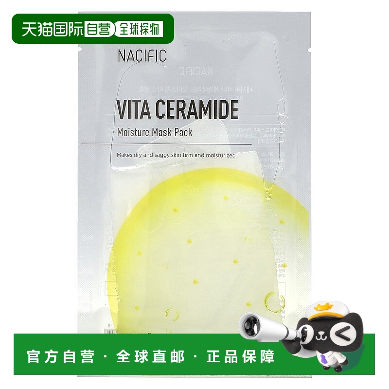 香港直邮Nacific,维他神经酰胺，保湿美容面膜，1 片面膜，1.05 3
