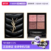 400 皮革四色眼影盘 Babylone Roses 香港直邮YSL 4g正品 圣罗兰