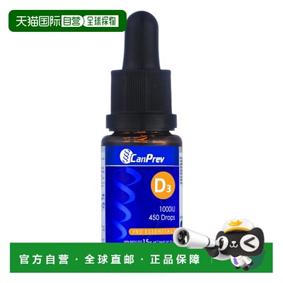 加拿大直邮CanPrev Pro 维生素 D3 1000 IU 滴剂（15 毫升）